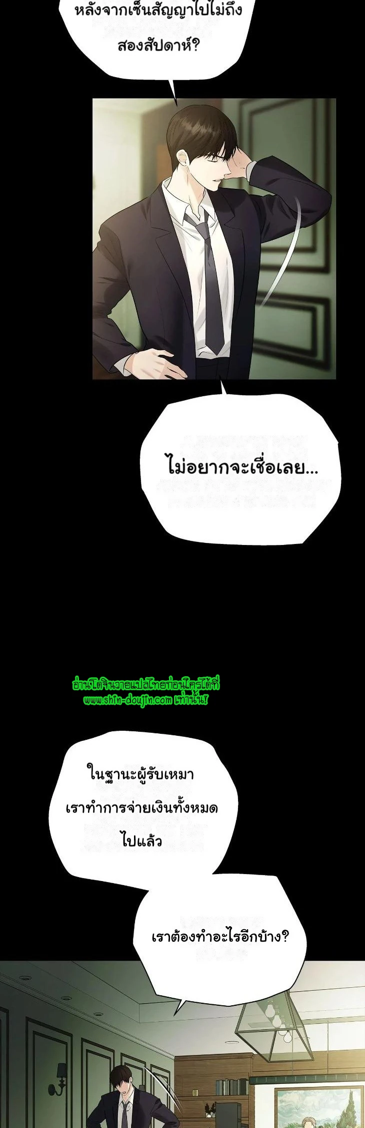The Melancholic Conman EP 10